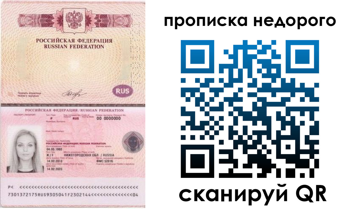 временная регистрация недорого в Будённовске