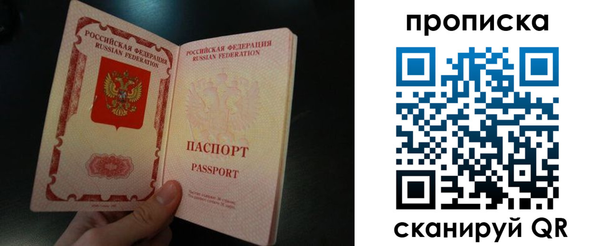 прописка штамп в Будённовске